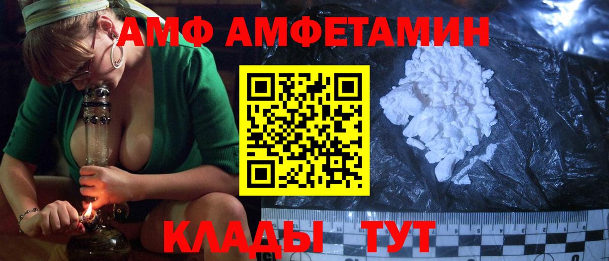 Amphetamine VHQ  Вход с VPN  Амфетамин  Кострома 