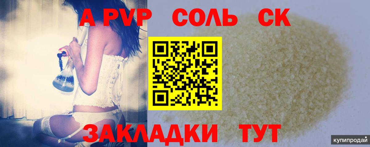 Alpha-PVP кристаллы Кострома