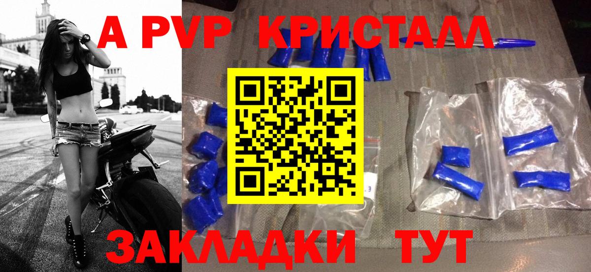 Кострома  Alfa_PVP крисы CK  Alpha PVP кристаллы  А ПВП мука  Вход с VPN 