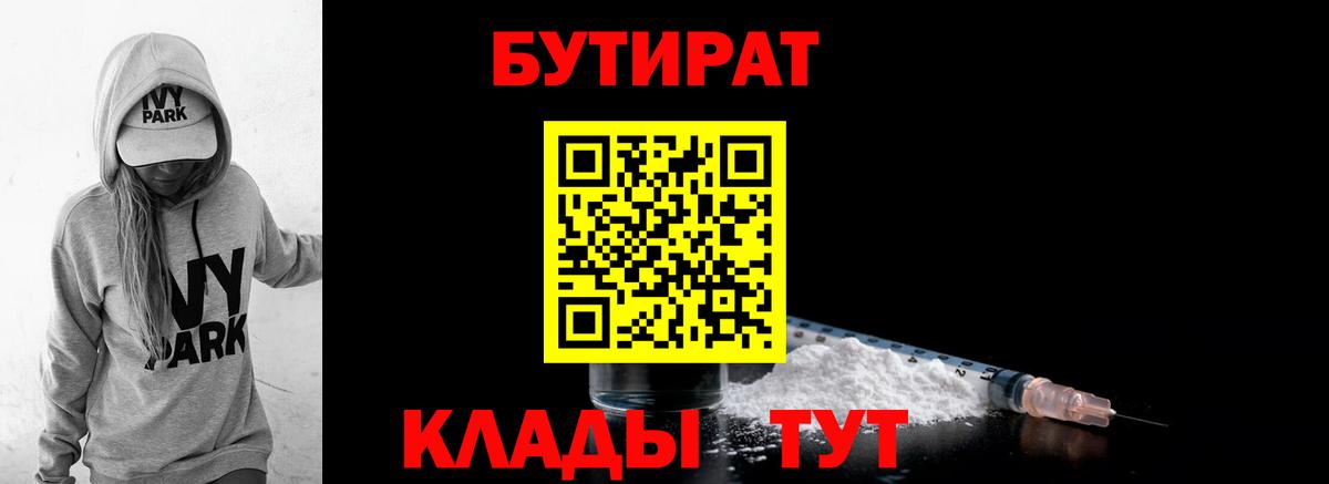 Бутират оксибутират Кострома
