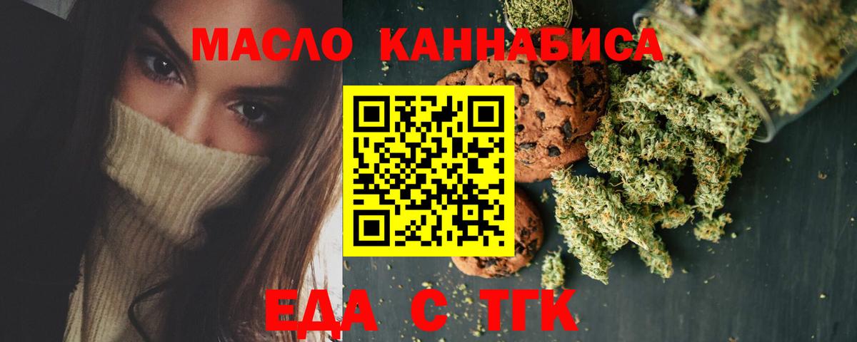 Кострома  Cannafood конопля  Вход с VPN 
