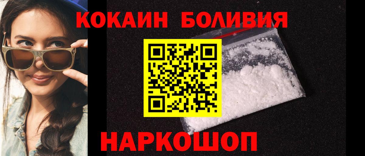 Кокаин Боливия Кострома