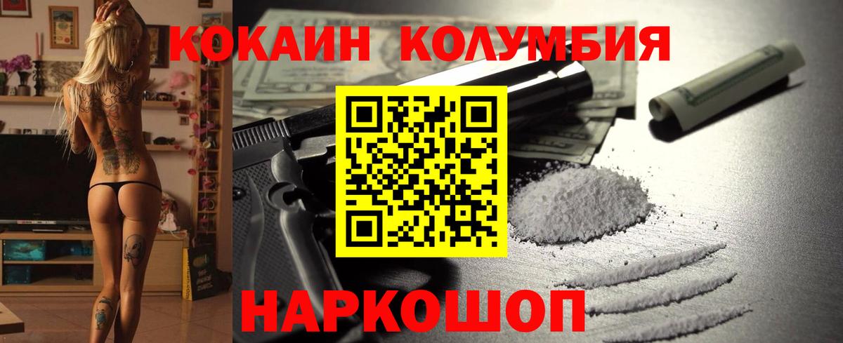 Cocaine 99%  КОКАИН Перу  Вход с VPN  Cocaine  Кострома 
