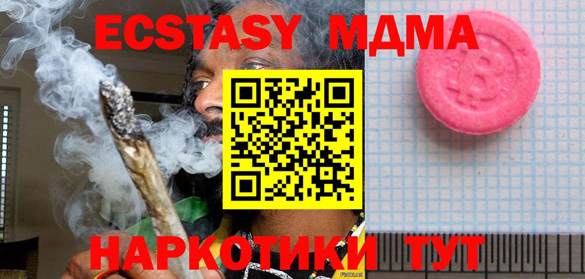 Ecstasy mix Кострома