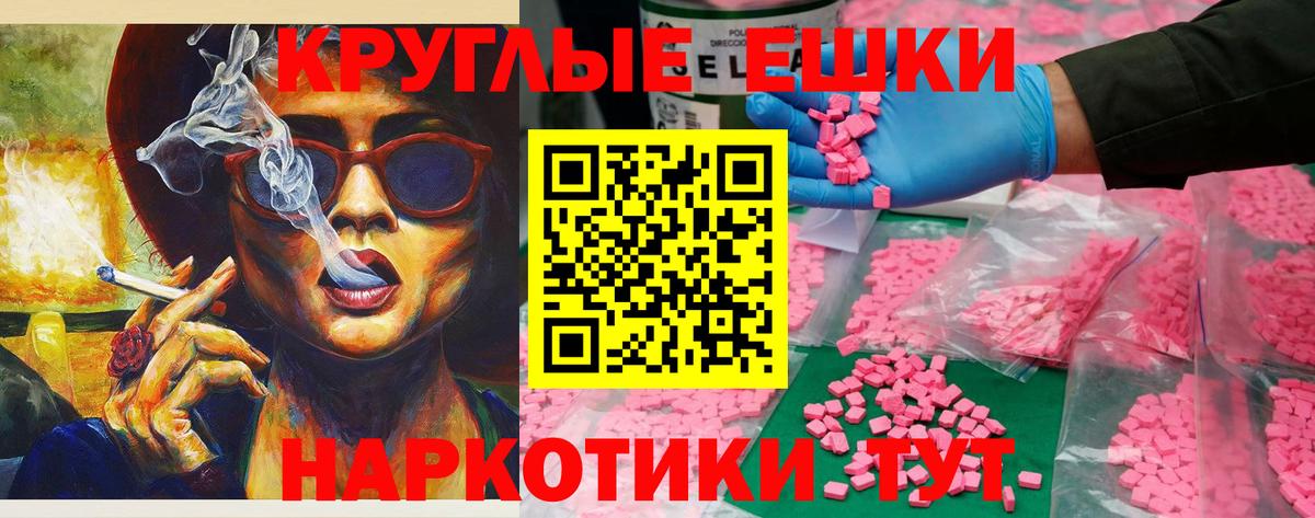 ЭКСТАЗИ ешки  Ecstasy  Кострома  магазин продажи   Ecstasy mix  Вход с VPN 