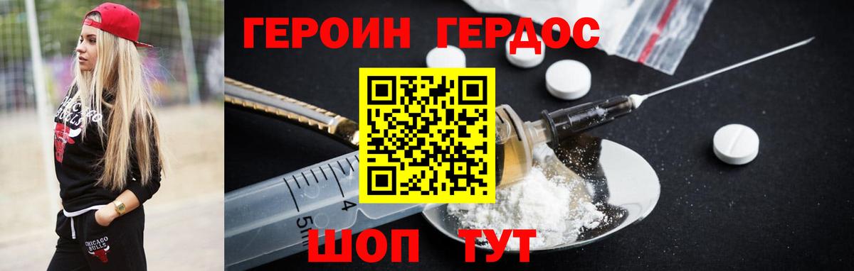 Героин  Вход с VPN  Кострома  ГЕРОИН Heroin 
