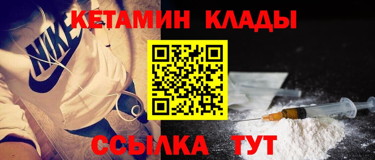 Кетамин VHQ  Вход с VPN  Кострома 