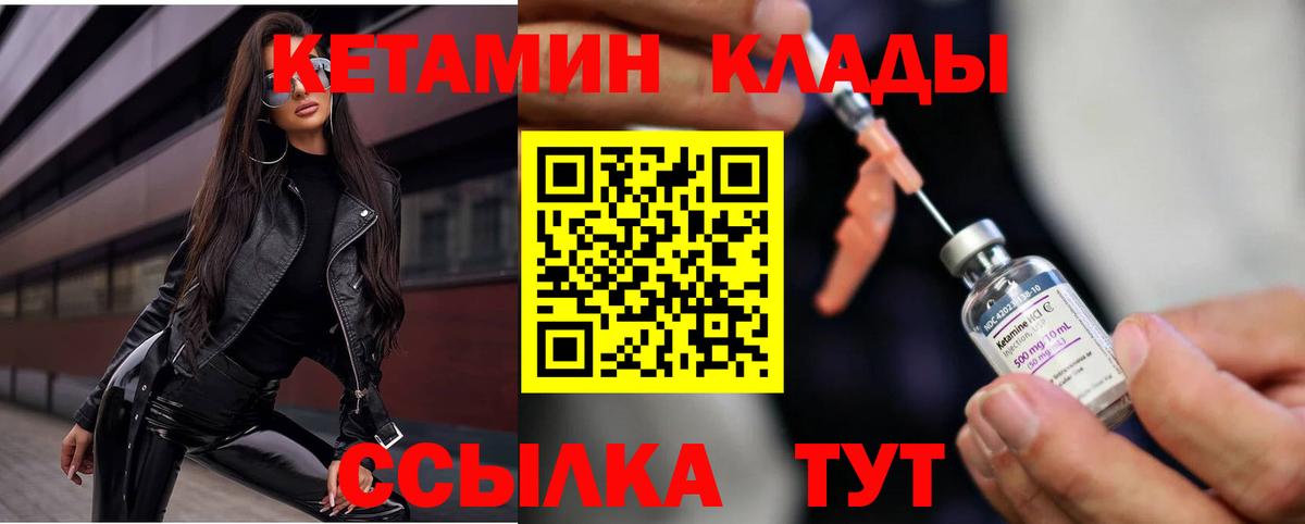 Кетамин VHQ Кострома