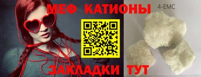 мяу мяу кристалл Кунгур