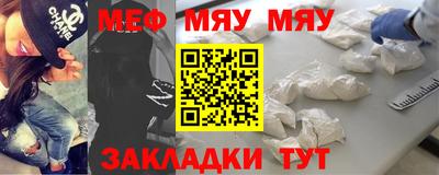 мяу мяу кристалл Кунгур