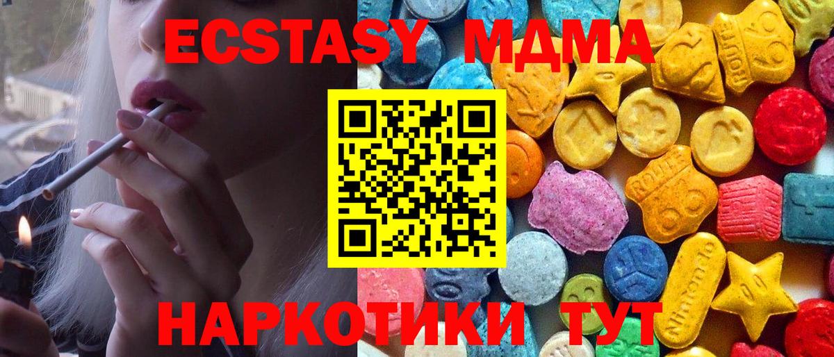 MDMA кристаллы Кострома