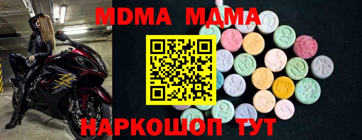 МДМА кристаллы  МДМА crystal  MDMA  Кострома  Вход с VPN 