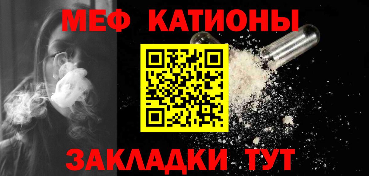 Меф мяу мяу  Мефедрон  Кострома  Вход с VPN 