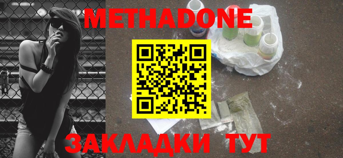 Кострома  Метадон мёд  Вход с VPN 