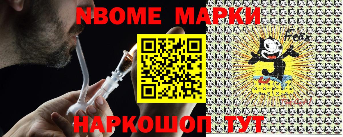 Наркотические марки 1,8мг Кострома