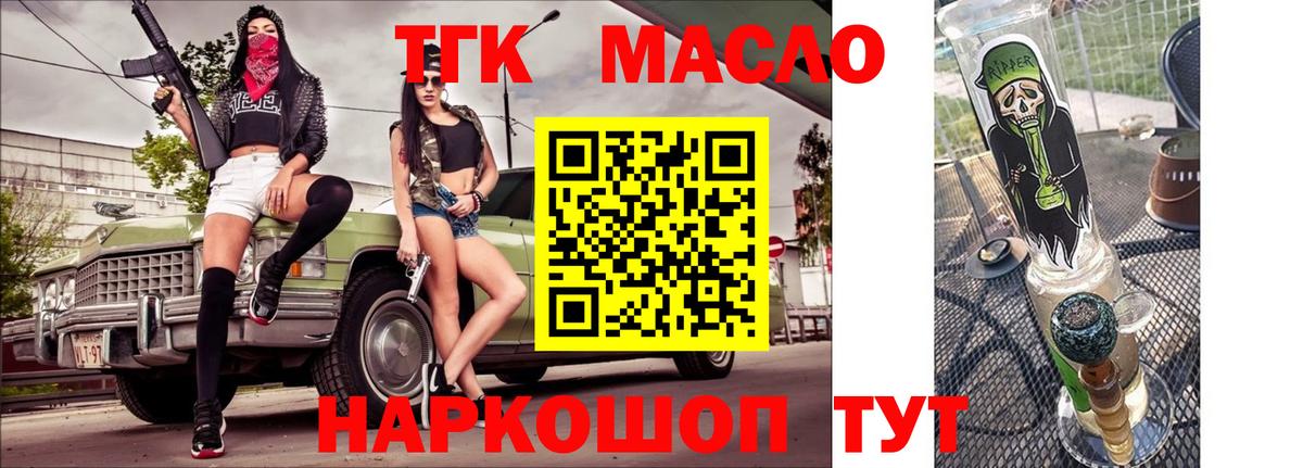 Кострома  ТГК жижа  как найти   Вход с VPN 